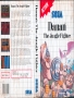 Sega  Master System&nbsp; - &nbsp;Danan the Jungle Fighter
